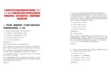 【巴彥淖爾市市直市醫院骨科醫師崗1招1人】2025內蒙古事業單位考試職位筆試歷年典型考題（歷年真題考點）解題思路附帶答案詳解