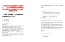【呼和浩特市武川县中蒙医院中医医师岗招1人】2025内蒙古事业单位考试职位笔试历年典型考题（历年真题考点）解题思路附带答案详解