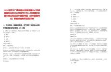 2025年四川廣播電視臺發(fā)射傳輸中心系統(tǒng)直屬事業(yè)單位公開招考工作人員招聘單位基本情況筆試歷年典型考題（歷年真題考點）解題思路附帶答案詳解