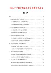 2026年中國(guó)浮雕瓷畫市場(chǎng)調(diào)查研究報(bào)告