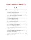 2026年中國過線軸市場調查研究報告