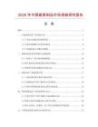 2026年中國碳素制品市場調查研究報告
