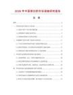 2026年中國草掃把市場調(diào)查研究報告