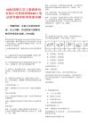 2025屆浙江交工集團股份有限公司校園招聘240人筆試參考題庫附帶答案詳解