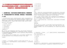 2025年中國農(nóng)業(yè)科學(xué)院植物保護研究所水稻害蟲創(chuàng)新任務(wù)公開招聘科研助理公開招聘1人筆試歷年典型考題（歷年真題考點）解題思路附帶答案詳解