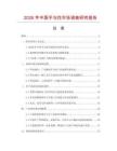 2026年中國手勾花市場調(diào)查研究報(bào)告