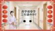 藥學(xué)部春節(jié)工作課件PPT