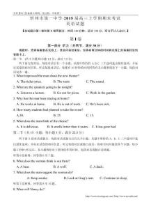 山西省忻州市第一中學(xué)2015屆高三上學(xué)期期末考試英語試題（含答案）