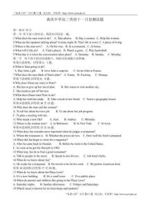 山西省重點(diǎn)高中2016屆高三11月階段性考試英語試題（含答案）