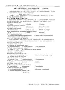 四川省成都七中2016屆高三上學(xué)期10月階段性考試英語試題（含答案）