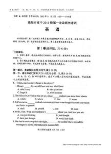 四川省綿陽市高中2014屆高三11月第一次診斷性考試英語試題（含答案）