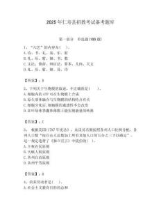 2025年仁壽縣招教考試備考題庫含答案解析（必刷）