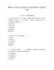 2025年臺州仙居衛(wèi)健系統(tǒng)公開校園招聘28人筆試備考試題附答案解析