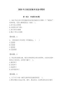 2025年江陵县招教考试备考题库附答案