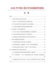 2026年中國三面刃市場調查研究報告