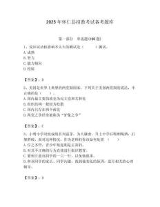 2025年懷仁縣招教考試備考題庫及答案解析（必刷）