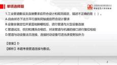 2026二建《機(jī)電》月度小灶直播課2（12.25）