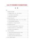 2026年中國粘箱機市場調查研究報告