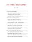2026年中國紋身筆市場調查研究報告
