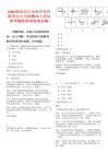 2025湖北漢江水電開發(fā)有限責任公司招聘12人筆試參考題庫附帶答案詳解