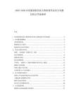 2025-2030宋詞豪放派代表人物重要作品語言風格比較文學流派研