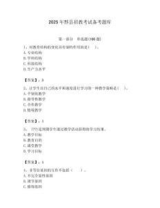 2025年黟縣招教考試備考題庫含答案解析（必刷）