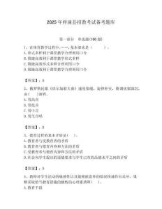 2025年梓潼县招教考试备考题库含答案解析（必刷）