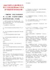 2025龍源電力集團股份有限公司校園招聘428人筆試參考題庫附帶答案詳解