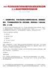 2025年甘肅省張掖市肅南裕固風(fēng)情走廊旅游景區(qū)招聘22人筆試參考題庫附帶答案詳解