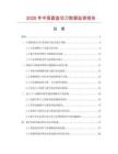 2026年中国圆盘切刀数据监测报告