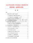 2026年及未來5年風動坡口機項目市場數據調查、監測研究報告