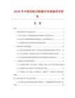2026年中國劃船訓(xùn)練器市場調(diào)查研究報告