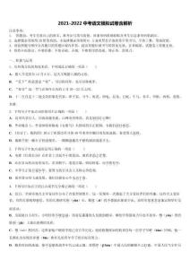 2022年甘肃省张掖甘州中学毕业升学考试模拟卷语文卷含解析