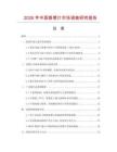 2026年中國(guó)香蔥片市場(chǎng)調(diào)查研究報(bào)告