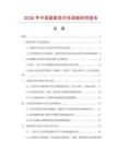2026年中國(guó)超能皂市場(chǎng)調(diào)查研究報(bào)告