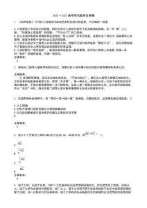 2022～2023高考考試題庫及答案解析第9期