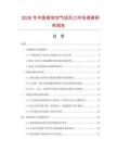 2026年中國(guó)高效空氣送風(fēng)口市場(chǎng)調(diào)查研究報(bào)告
