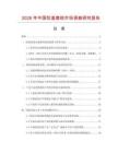 2026年中國(guó)防溫套線市場(chǎng)調(diào)查研究報(bào)告
