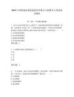 2025中國鐵建高新裝備股份有限公司招聘5人筆試備考題庫附答案解析