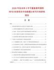 2026年及未來5年可重復(fù)使用酒類RFID標(biāo)簽項(xiàng)目市場(chǎng)數(shù)據(jù)分析可行性研究報(bào)告