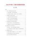2026年中國(guó)二丁脂市場(chǎng)調(diào)查研究報(bào)告