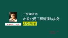 26-2.4.橋梁上部結構 現澆預應力(鋼筋)混凝土連續梁