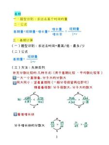 資料分析知識點公式拔高33頁