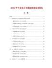 2026年中國極壓潤滑脂數(shù)據(jù)監(jiān)測報(bào)告