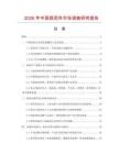 2026年中國蒜泥夾市場調查研究報告