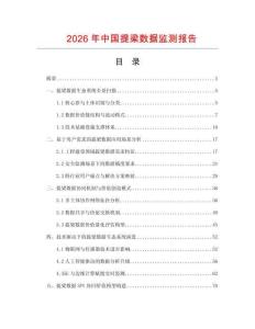 2026年中國提梁數據監測報告