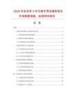 2026年及未來5年仔豬專用濃縮料項目市場數據調查、監測研究報告