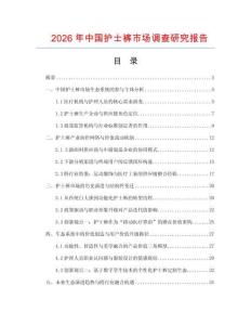 2026年中國護士褲市場調查研究報告