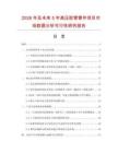 2026年及未來5年高壓膠管管件項目市場數據分析可行性研究報告