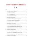 2026年中國(guó)壓膠條市場(chǎng)調(diào)查研究報(bào)告